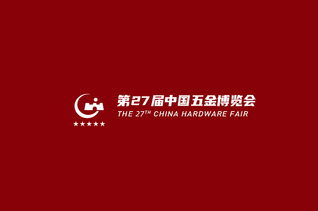 永康五金展-五金展會(huì )介紹