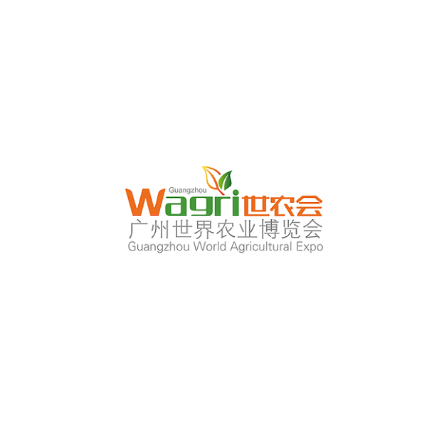 廣州世界農業(yè)展覽會(huì )-農業(yè)展會(huì )介紹