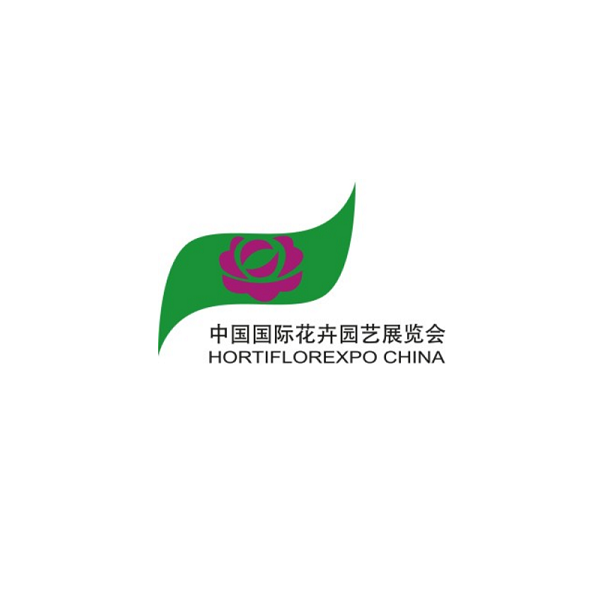 中國（上海）國際花卉園藝展覽會(huì )-花卉園藝展會(huì )介紹