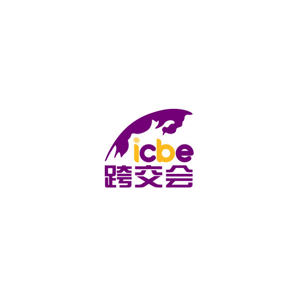 深圳國際跨境電商交易會(huì )-跨境電商展會(huì )介紹
