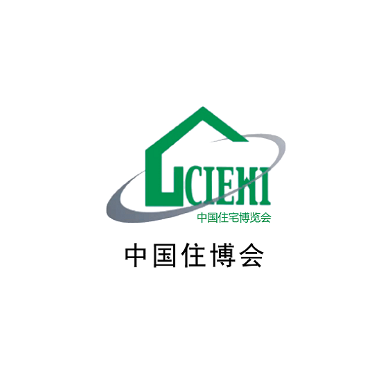 北京國際住宅產(chǎn)業(yè)展-建筑展會(huì )介紹