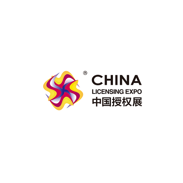 上海國際品牌授權展-品牌授權展會(huì )介紹