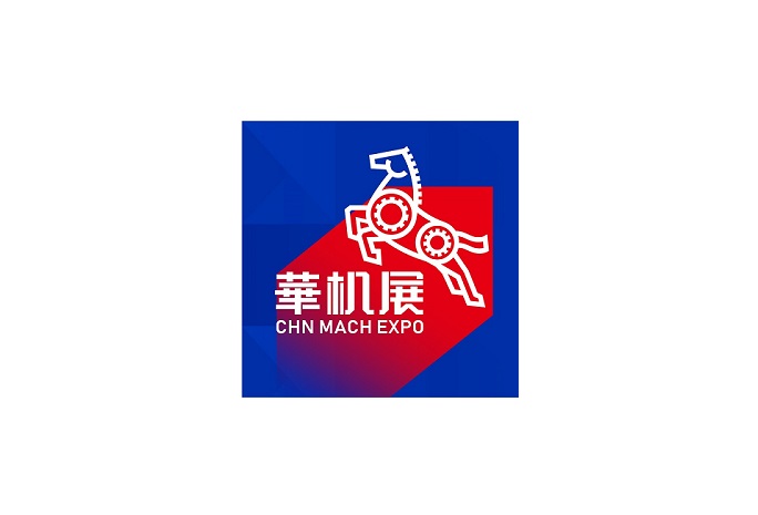 玉環(huán)國際機床展覽會(huì )-機床展會(huì )介紹