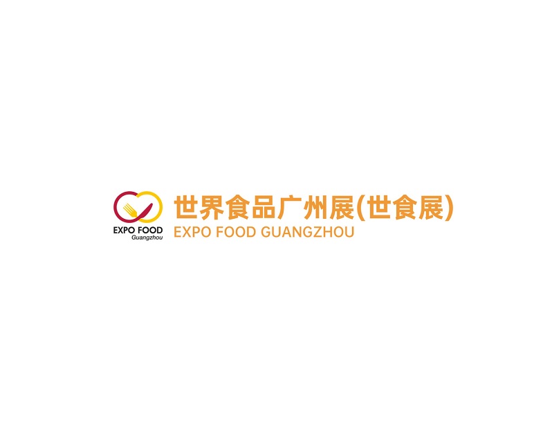 廣州世界食品展-食品展會(huì )介紹