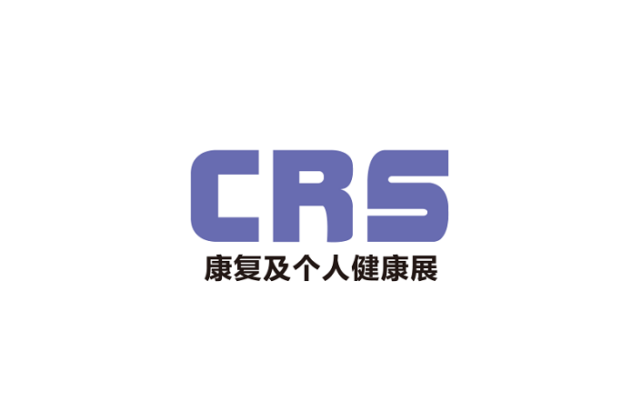 上海國際康復及個(gè)人健康展-康復矯形展會(huì )介紹