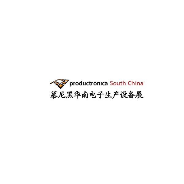 深圳慕尼黑華南電子生產(chǎn)設備展-電子展會(huì )介紹