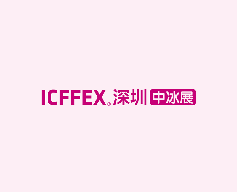 深圳冰淇淋冷食展-食品展會(huì )介紹