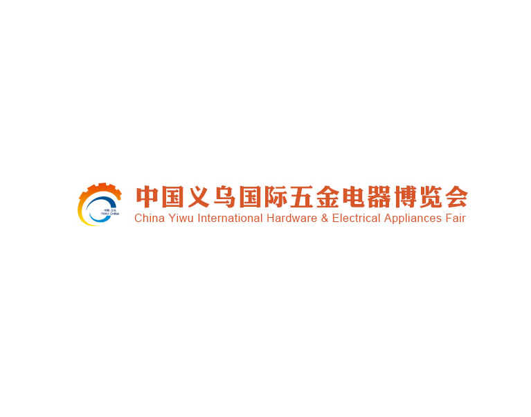 義烏五金電器展覽會(huì )-五金展會(huì )介紹