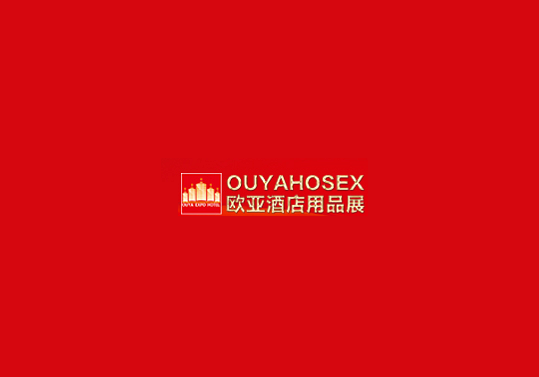 鄭州酒店用品及餐飲業(yè)展覽會(huì )-酒店用品展會(huì )介紹