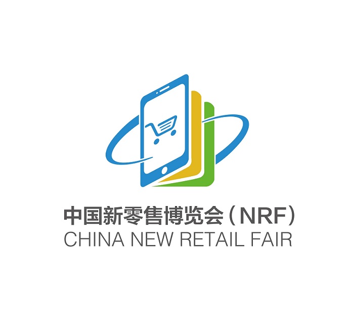 上海新零售微商及社交電商團購展覽會(huì )-零售展會(huì )介紹