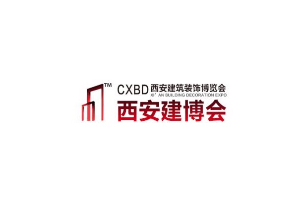 西安建筑裝飾展覽會(huì )-建筑展會(huì )介紹