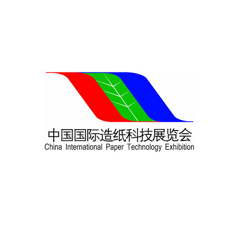 中國（上海）國際造紙科技展覽會(huì )-紙業(yè)展會(huì )介紹