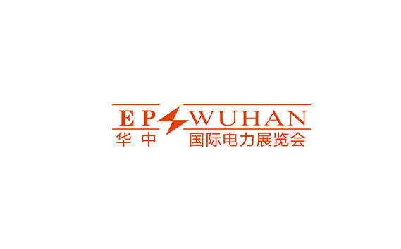 華中武漢國際電力產(chǎn)業(yè)展-電力展會(huì )介紹