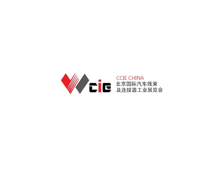 北京國際汽車(chē)線(xiàn)束及連接器工業(yè)展覽會(huì )-汽配展會(huì )介紹