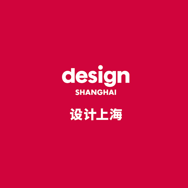 上海設計展-設計裝飾展會(huì )介紹