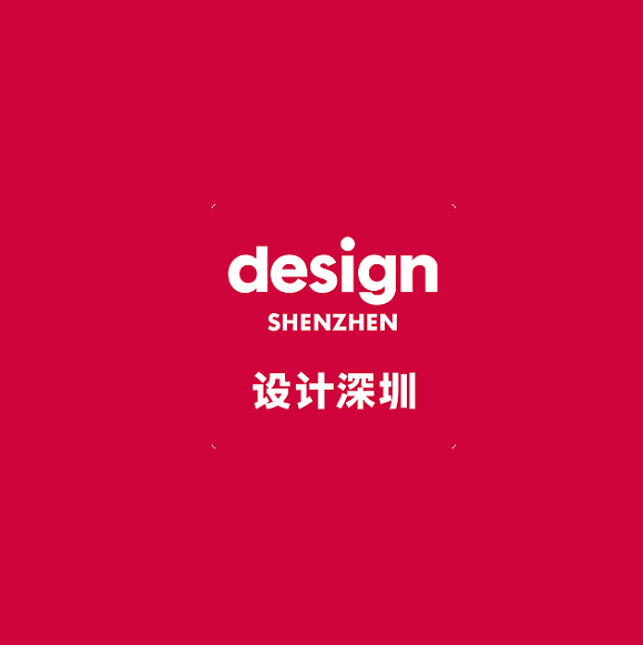 深圳設計展-設計裝飾展會(huì )介紹