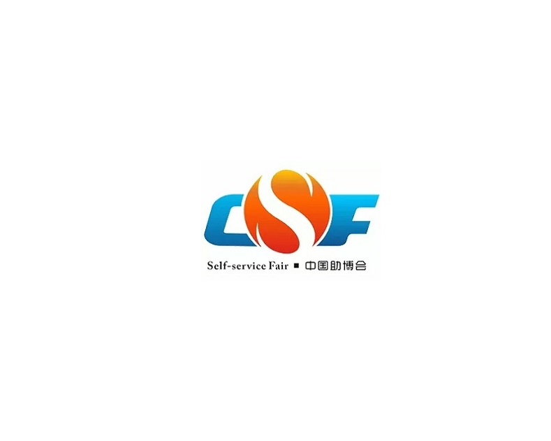 廣州國際自助售貨及智慧零售展-零售展會(huì )介紹