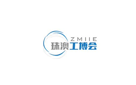 珠海工業(yè)展-工業(yè)展會(huì )介紹