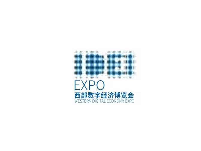 西部數字經(jīng)濟博覽會(huì )-通訊通信展會(huì )介紹