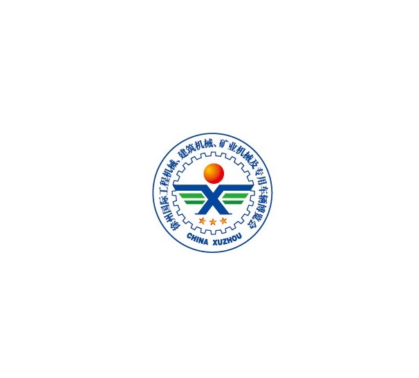 徐州國際工程機械展覽會(huì )-工程機械展會(huì )介紹
