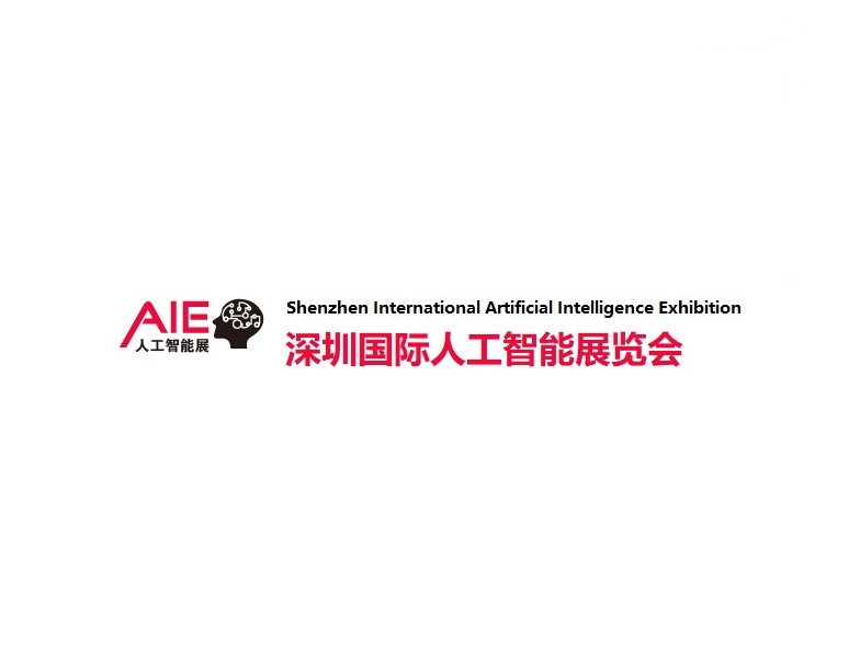 深圳國際人工智能展覽會(huì )-人工智能展會(huì )介紹