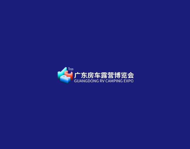 廣州國際房車(chē)展-房車(chē)展會(huì )介紹