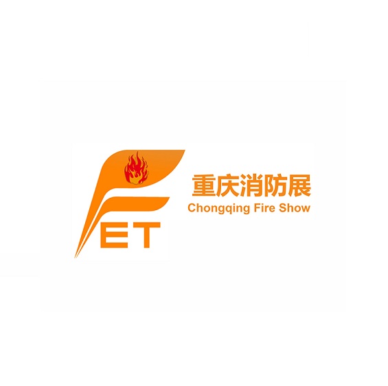 重慶消防安全及應急裝備展-消防展會(huì )介紹