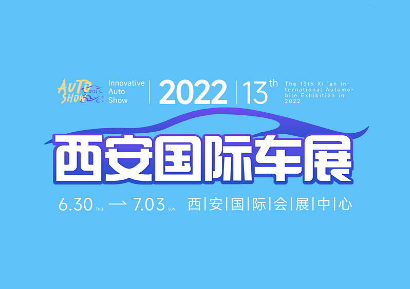 西安摩托車(chē)展-摩托車(chē)展會(huì )介紹