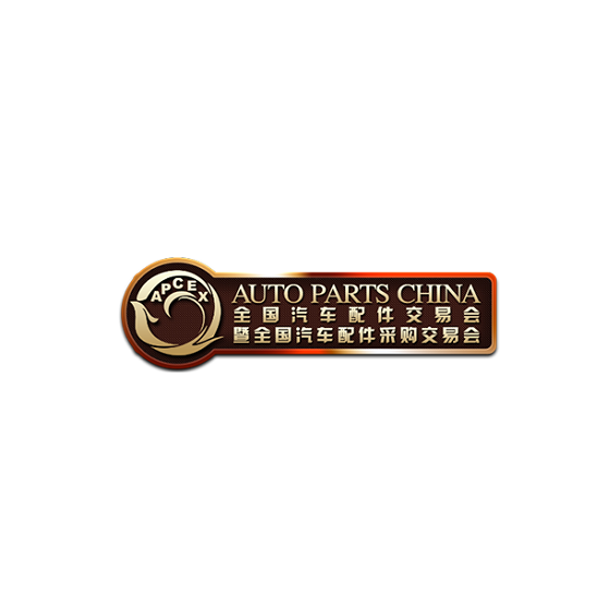 武漢汽配展-汽配展會(huì )介紹