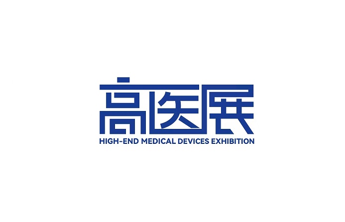 廣州國際高端醫療器械展覽會(huì )-醫療器械展會(huì )介紹