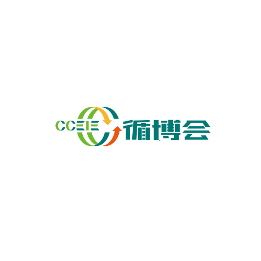 深圳國際循環(huán)經(jīng)濟產(chǎn)業(yè)展-環(huán)保展會(huì )介紹
