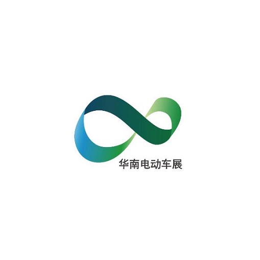 廣州華南國際電動(dòng)車(chē)及零部件展覽會(huì )-電動(dòng)車(chē)展會(huì )介紹
