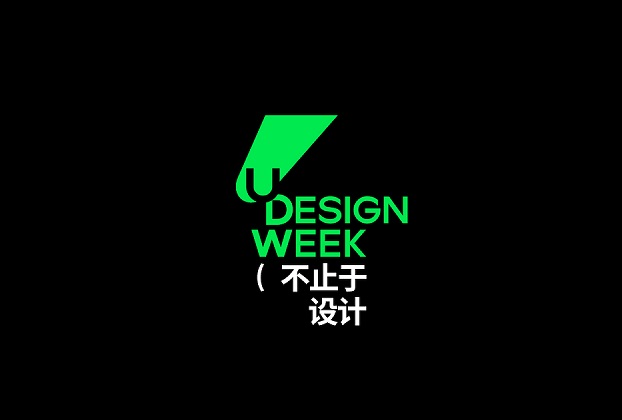 阿里巴巴設計周-設計裝飾展會(huì )介紹