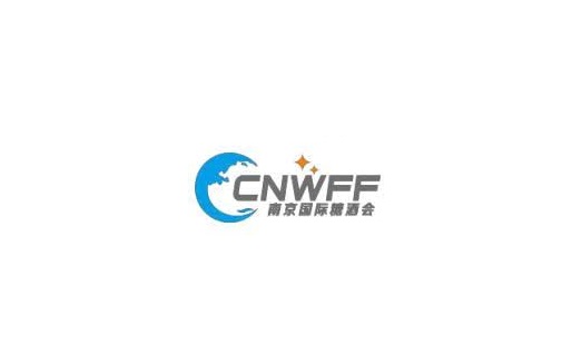 南京國際糖酒食品交易會(huì )-食品展會(huì )介紹