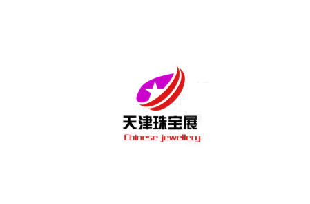 天津國際珠寶首飾展覽會(huì )-珠寶展會(huì )介紹