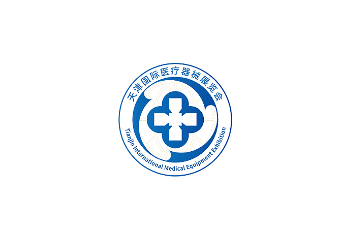 天津國際醫療器械展覽會(huì )-醫療器械展會(huì )介紹