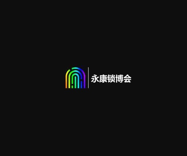 永康國際五金、智能鎖產(chǎn)業(yè)展覽會(huì )-五金展會(huì )介紹