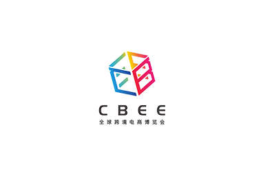 廈門(mén)全球跨境電商展覽會(huì )-跨境電商展會(huì )介紹