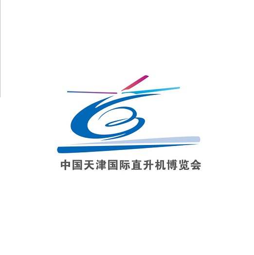 中國天津國際直升機博覽會(huì )-航空展會(huì )介紹