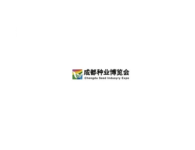成都種業(yè)博覽會(huì )-農業(yè)展會(huì )介紹