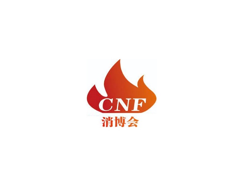 南京長(cháng)三角國際消防產(chǎn)業(yè)展覽會(huì )-消防展會(huì )介紹