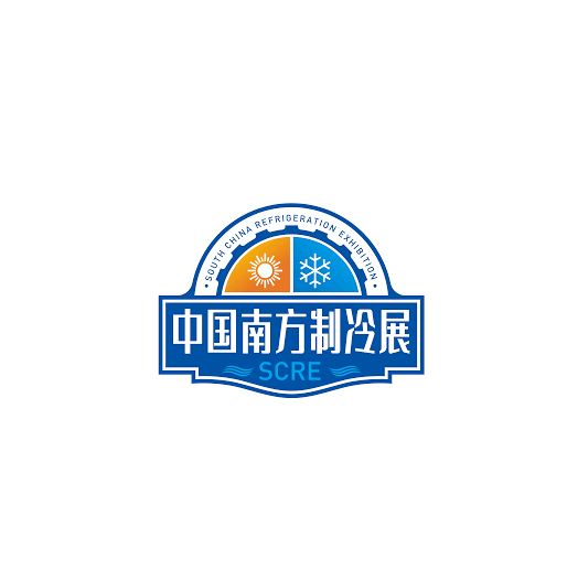 中國南方制冷展-制冷展會(huì )介紹