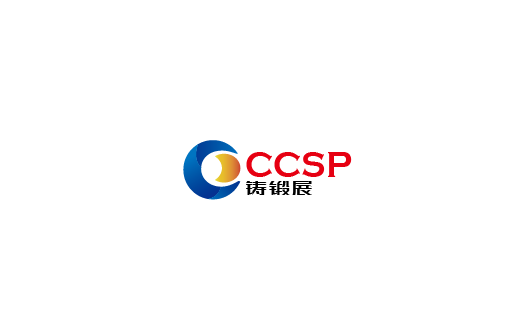 青島國際鑄造、鍛造與壓鑄工業(yè)展覽會(huì )-鑄造展會(huì )介紹