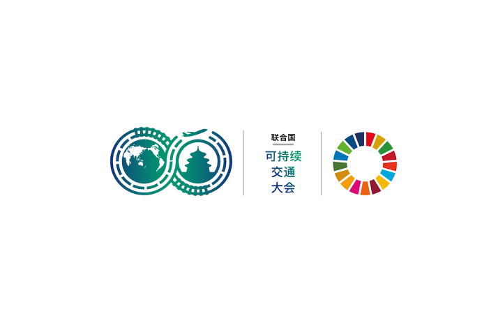 北京全球可持續交通大會(huì )-交通展會(huì )介紹