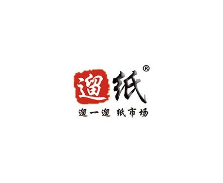 西安生活用紙及衛生用品展覽會(huì )-紙業(yè)展會(huì )介紹