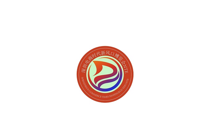 深圳電商時(shí)代新風(fēng)口展覽會(huì )-跨境電商展會(huì )介紹