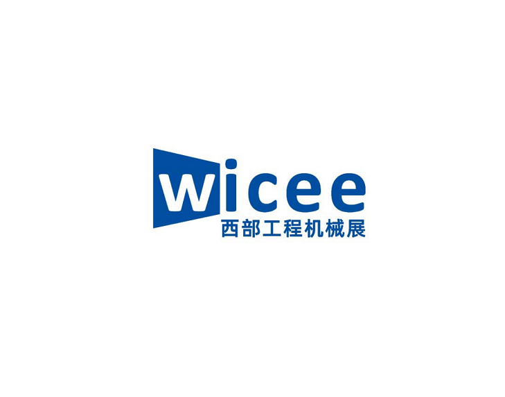 西部（成都）國際工程機械展覽會(huì )-工程機械展會(huì )介紹