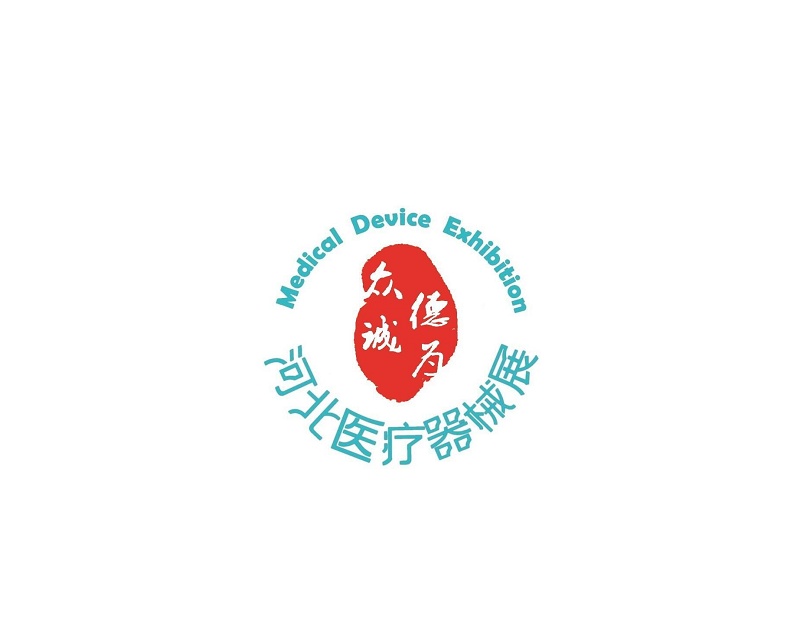 河北石家莊醫療器械展-醫療器械展會(huì )介紹