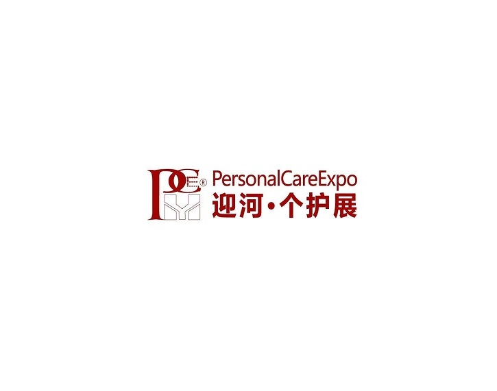 廣州國際個(gè)人護理用品展覽會(huì )-個(gè)人護理展會(huì )介紹