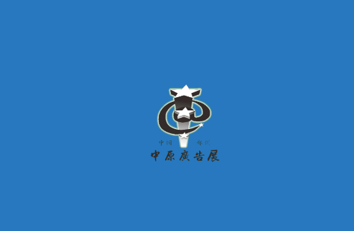 鄭州中原廣告展-廣告標識展會(huì )介紹